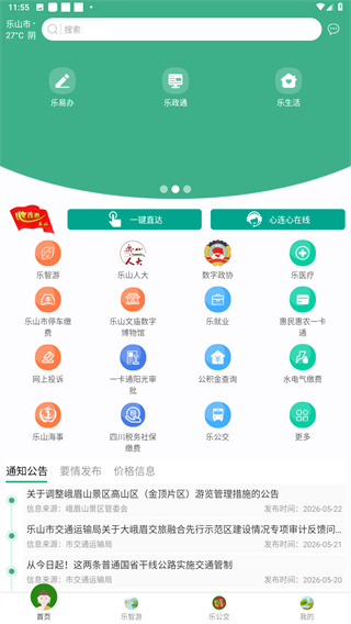 智乐山