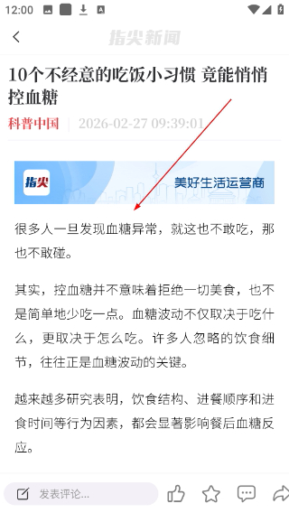 指尖沈阳新闻客户端