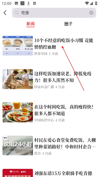 指尖沈阳新闻客户端
