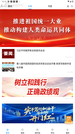 重庆渝中