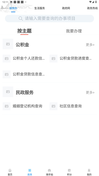 重庆渝中
