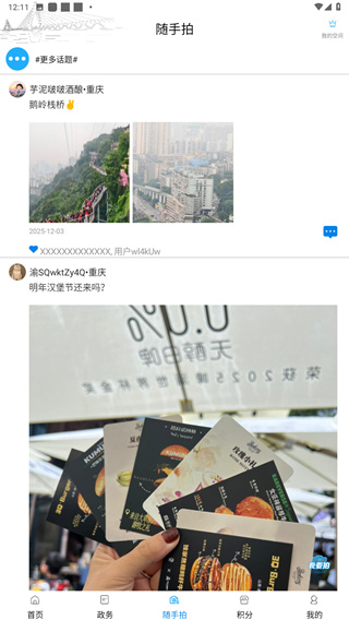 重庆渝中