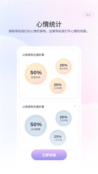 星音情绪日记