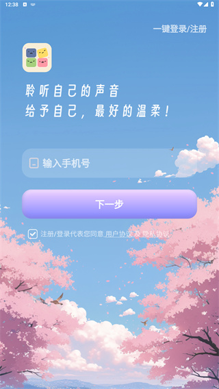 星音情绪日记