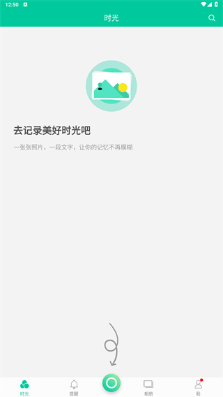 时光小记