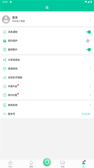 时光小记