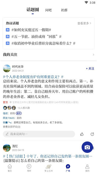 奔流新闻app