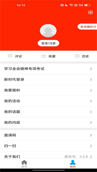魅力安定app