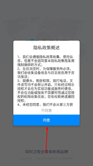 直新闻手机版