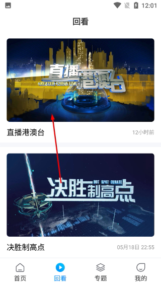 直新闻手机版