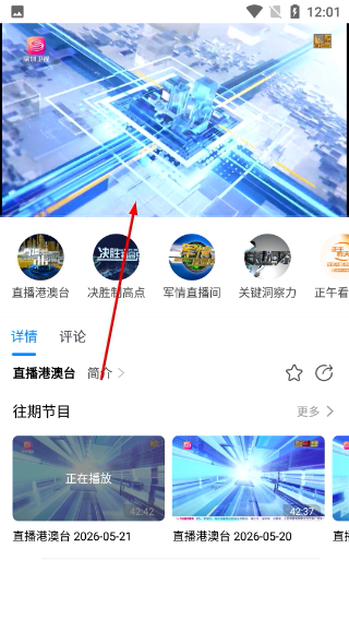 直新闻手机版