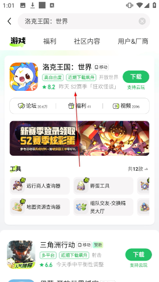 爆米花游戏盒