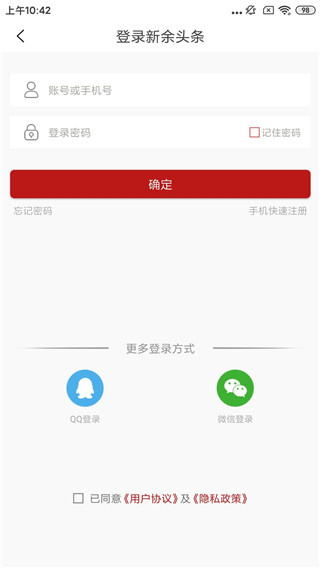 新余头条app