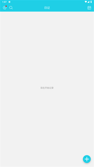 天天日记