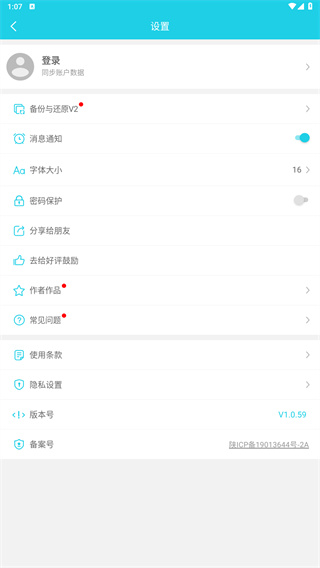 天天日记