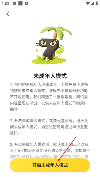 七猫免费小说手表版