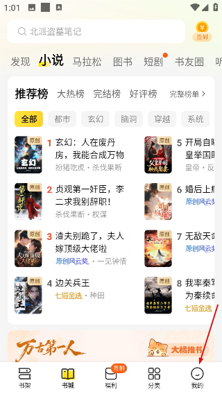 七猫免费小说手表版