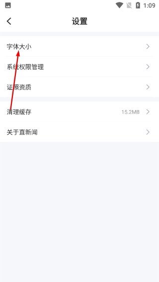 直新闻客户端