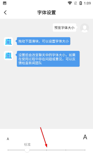 直新闻客户端