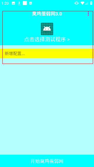 熊二弱网