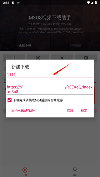 M3U8下载器app软件下载