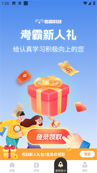 初中语文考霸