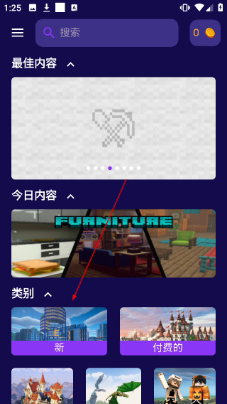 我的世界大师启动器