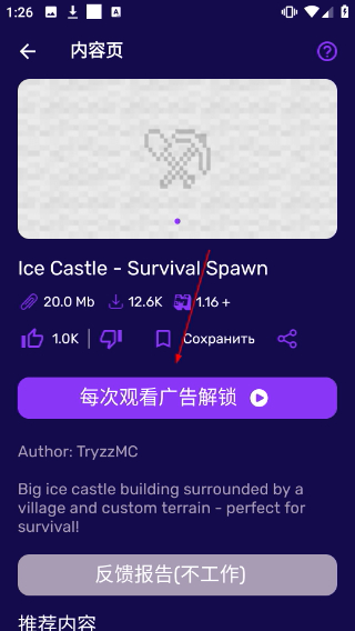 我的世界大师启动器