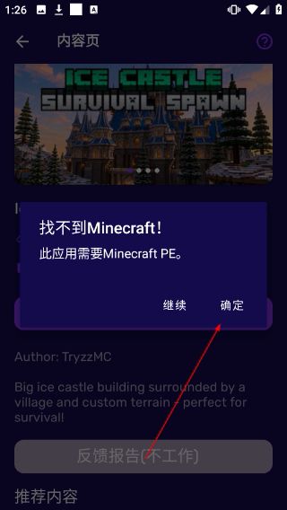 我的世界大师启动器