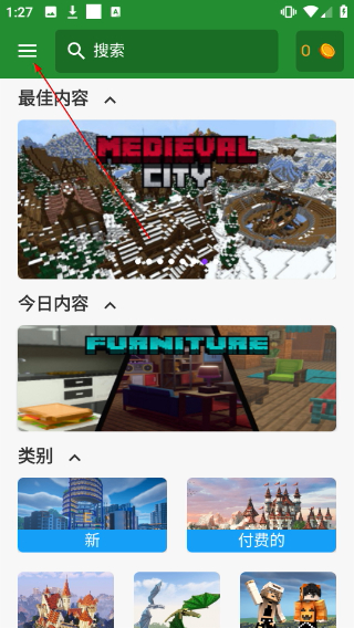 我的世界大师启动器中文版