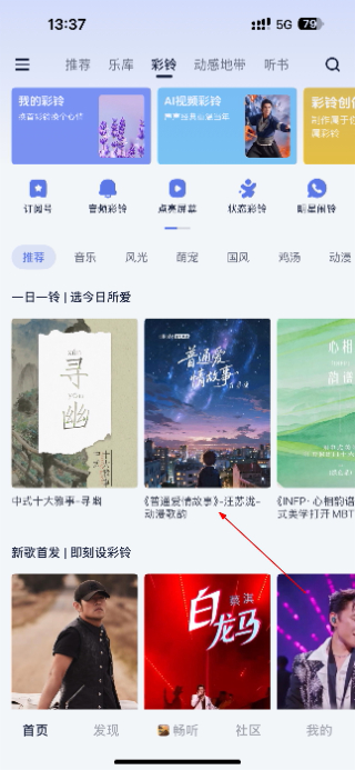 咪咕音乐播放器