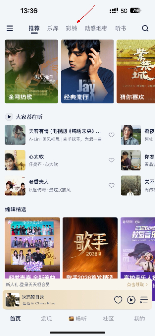 咪咕音乐播放器