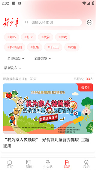 好少年
