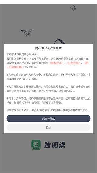 独阅读小说
