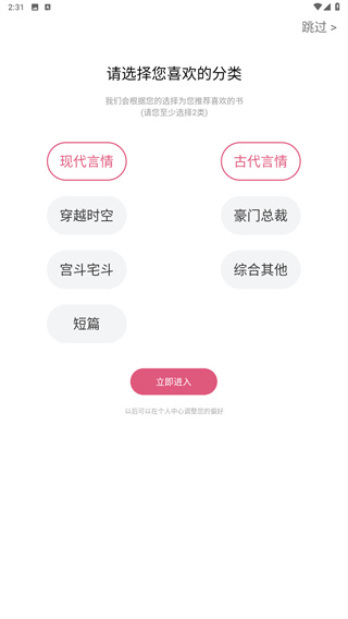 言情控