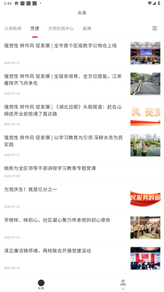 大江金岸app