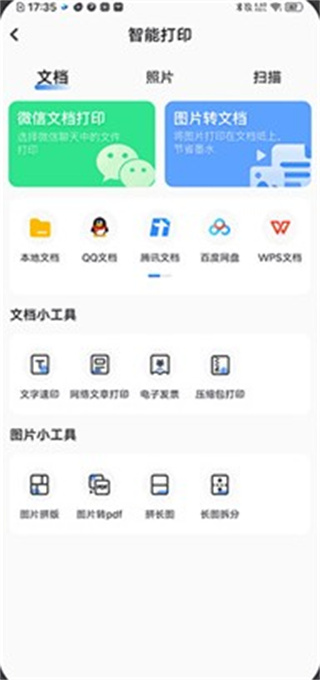 小白试卷宝