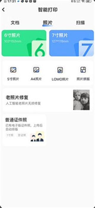 小白试卷宝