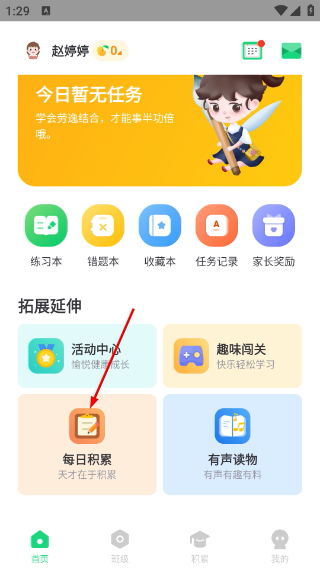 群阅书声