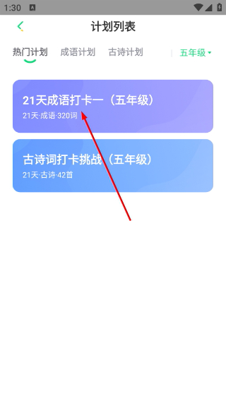 群阅书声