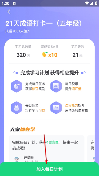 群阅书声