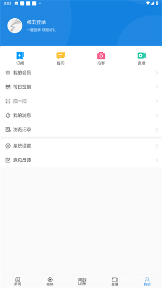 闪电新闻App
