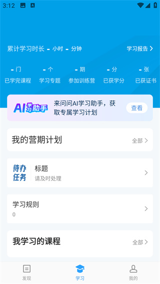 量见云课堂