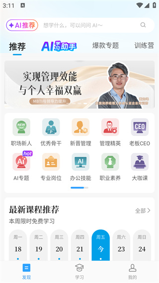 量见云课堂