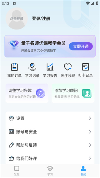 量见云课堂
