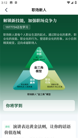 量见云课堂