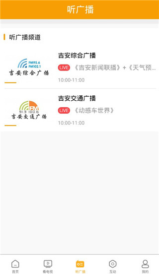 爱吉安app