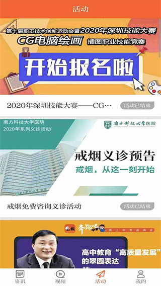 晶报app