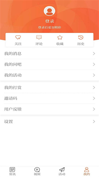 晶报app