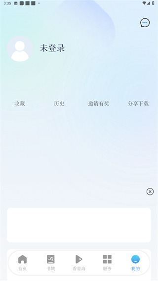 大美青海app